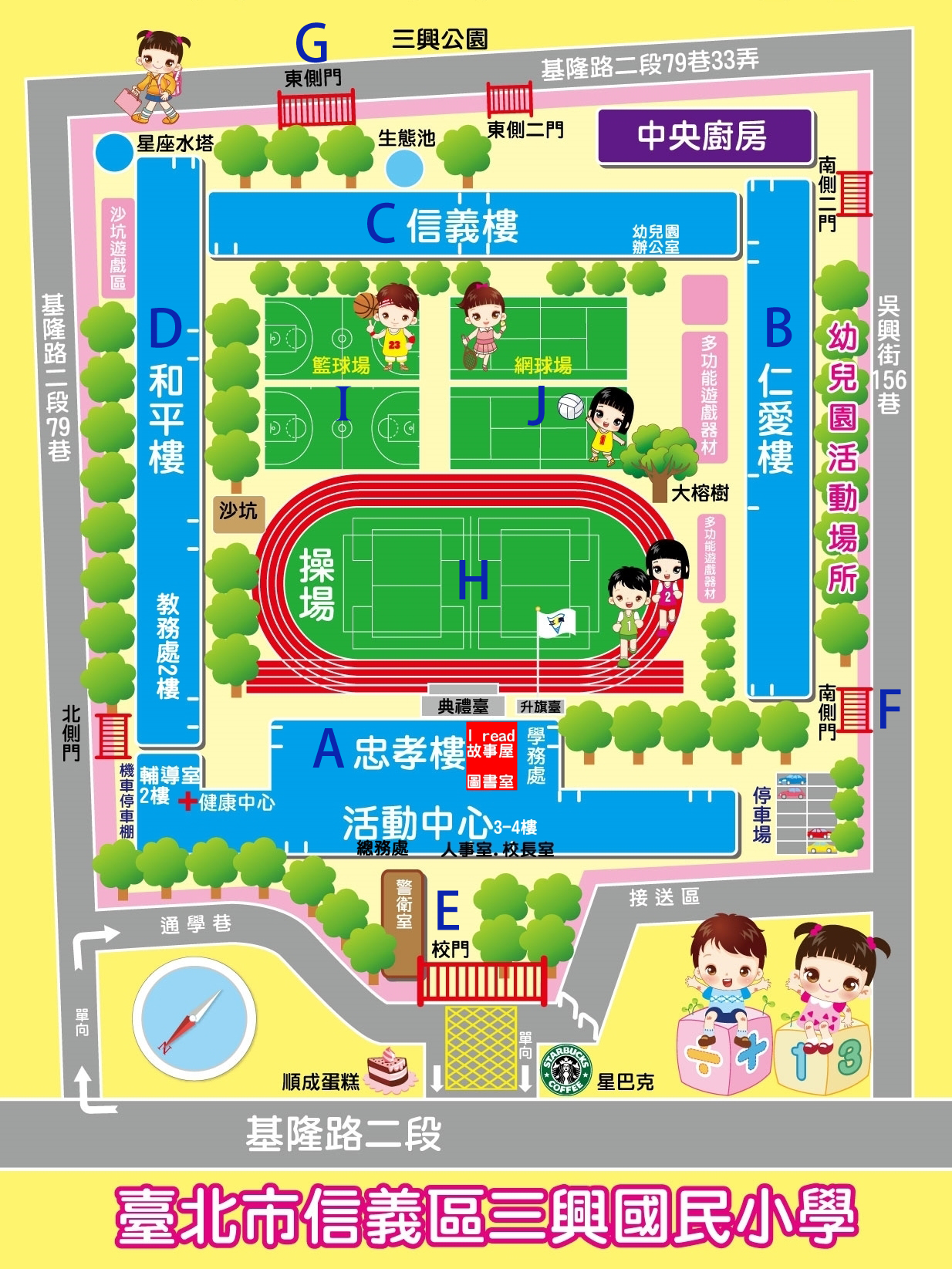 校園平面圖