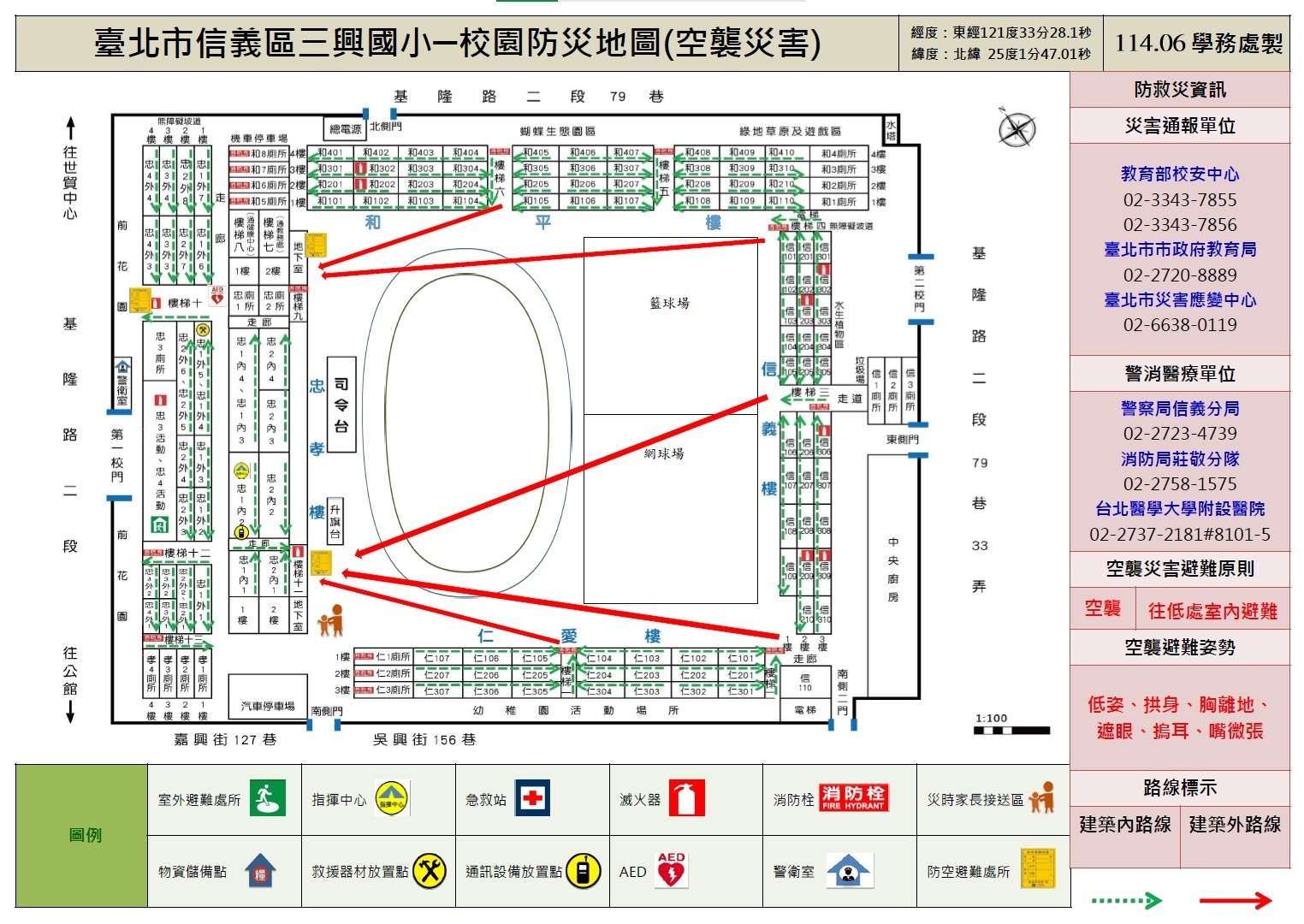 113三興國小防空疏散地圖(空襲災害)